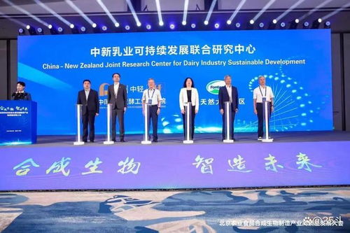 北京農(nóng)業(yè)食品合成生物制造產(chǎn)業(yè)高質(zhì)量發(fā)展大會(huì)在平谷舉行