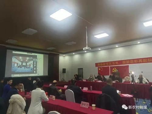 神州新農(nóng)村2021年會暨2022年發(fā)展規(guī)劃討論會成功在京舉辦